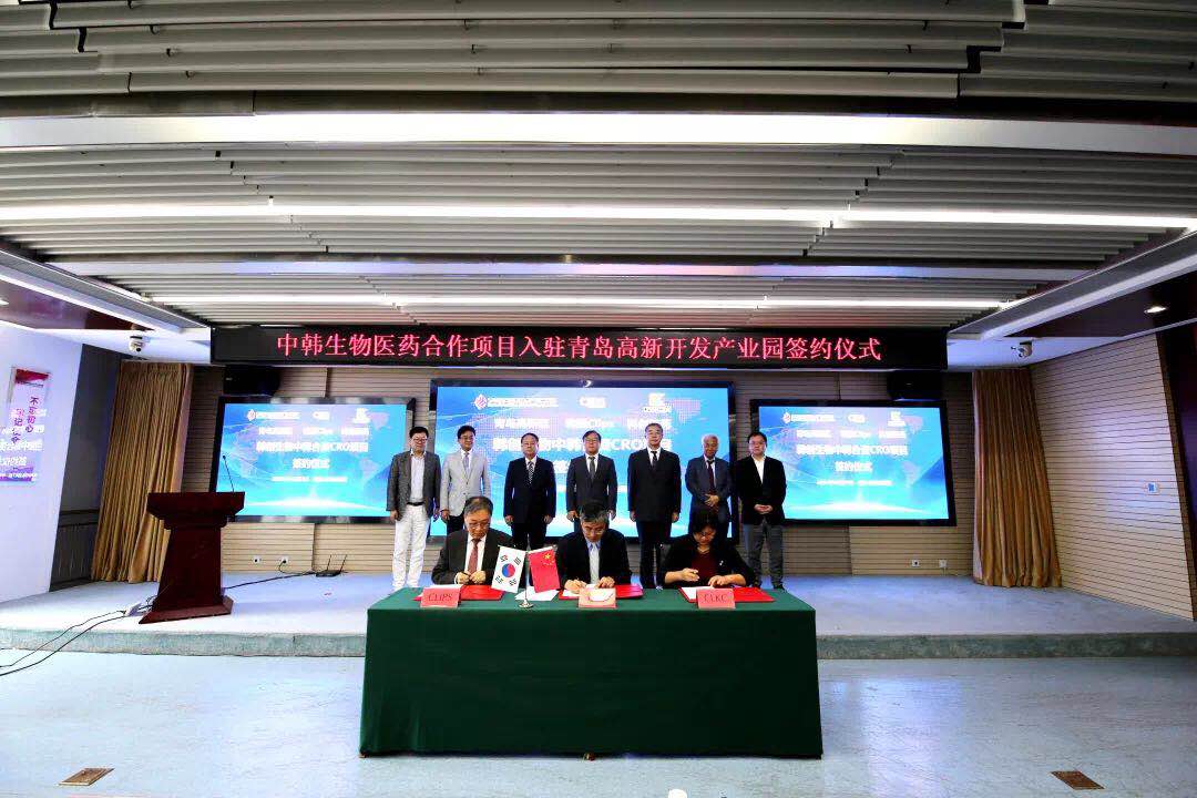 青島韓創(chuàng)生物醫(yī)藥科技有限公司入駐青島國(guó)家高新技術(shù)產(chǎn)業(yè)開發(fā)區(qū)